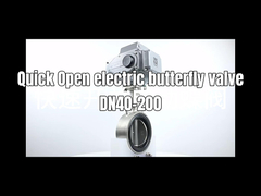 त्वरित खुला विद्युत तितली वाल्व